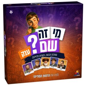 צ'רלי הסנאי צ'רלי הסנאי