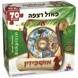 פאזל רצפה ענק המאכלים שלי – 24 חלקים