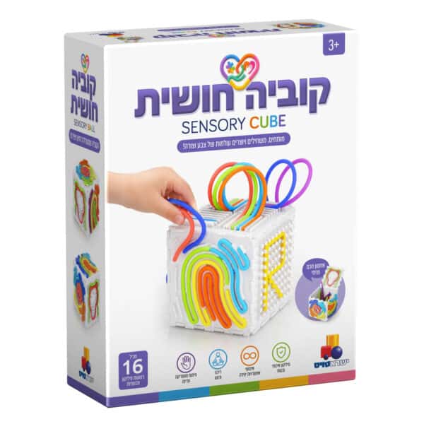 קוביה חושית – SENSORY CUBE קוביה חושית – SENSORY CUBE