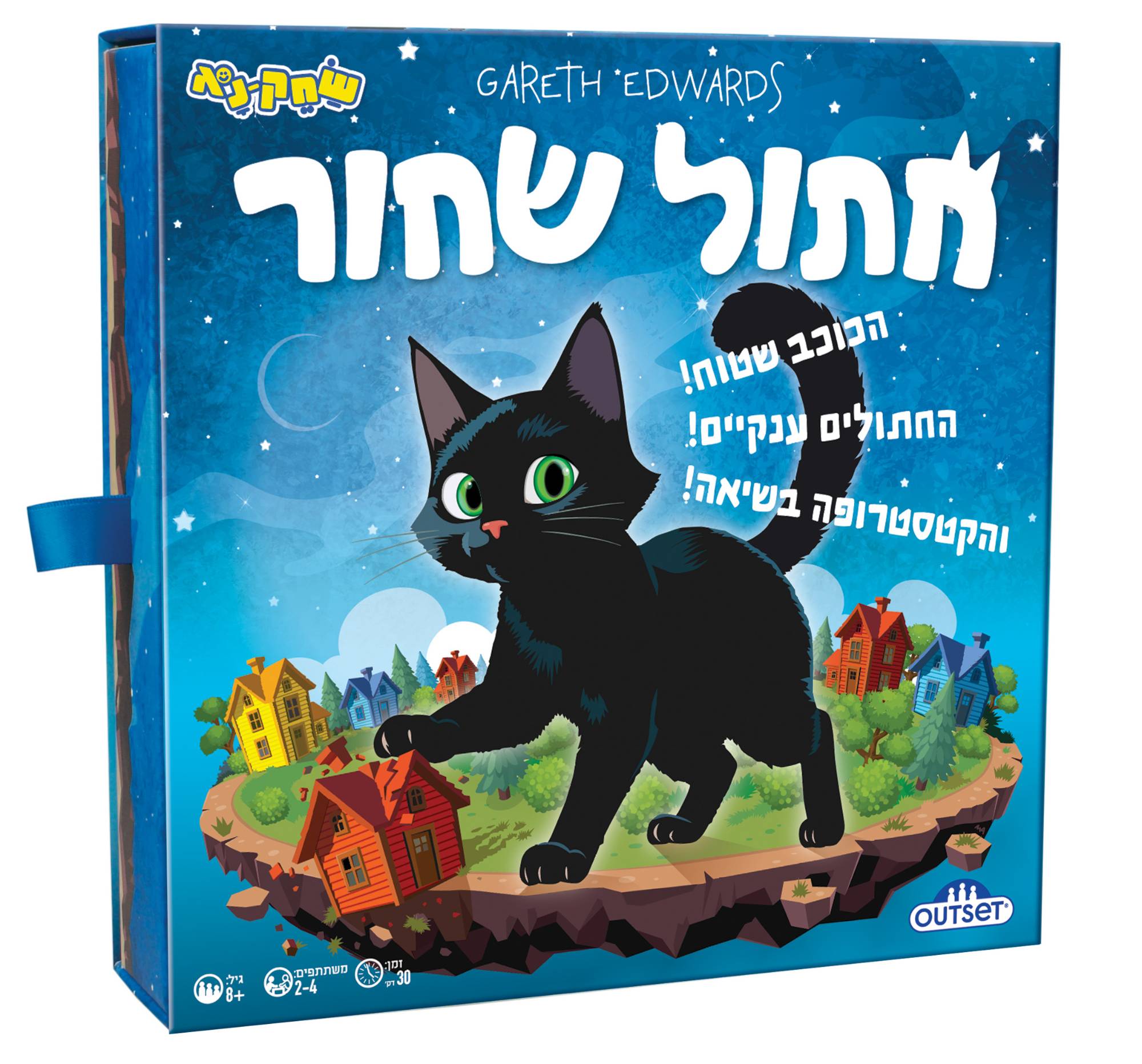 חתול שחור חתול שחור