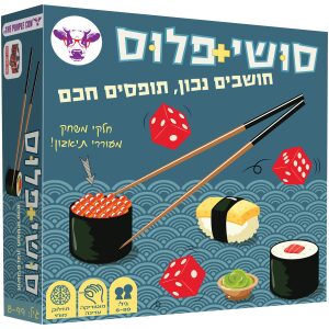 סושי פלוס