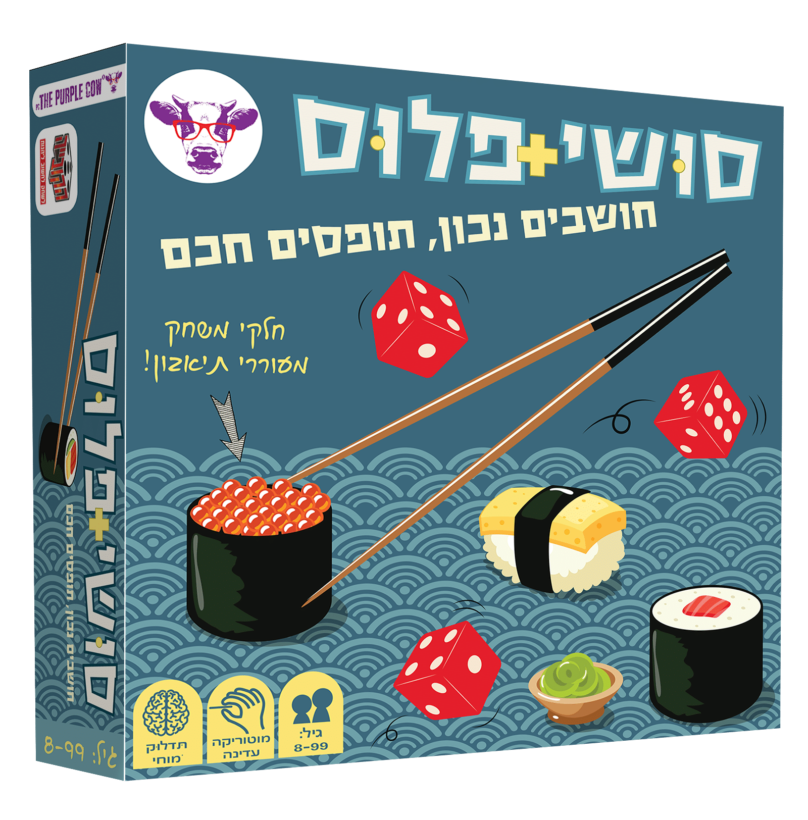 סושי פלוס סושי פלוס