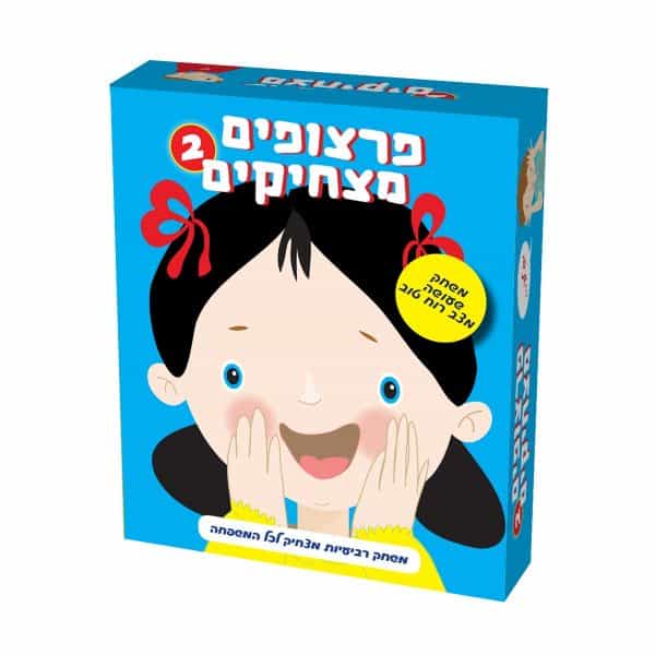 פרצופים מצחיקים – 2 פרצופים מצחיקים 2